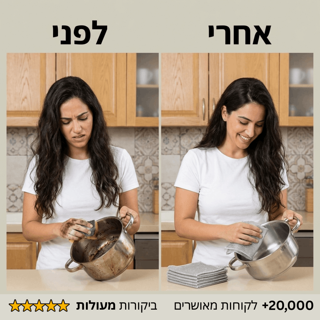 20 מטליות מתכת - לניקוי עמוק שלא משאיר שריטות