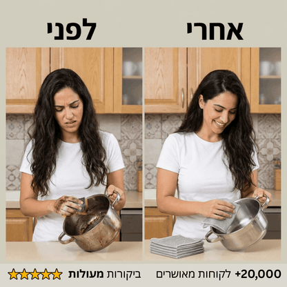 20 מטליות מתכת - לניקוי עמוק שלא משאיר שריטות