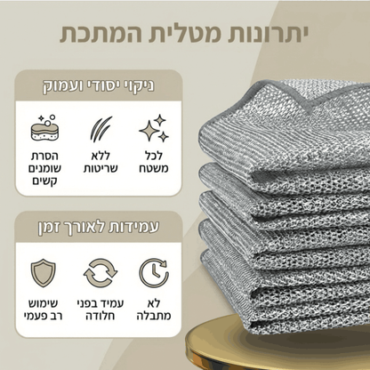 20 מטליות מתכת - לניקוי עמוק שלא משאיר שריטות