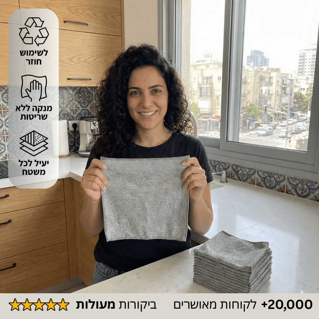 20 מטליות מתכת - לניקוי עמוק שלא משאיר שריטות