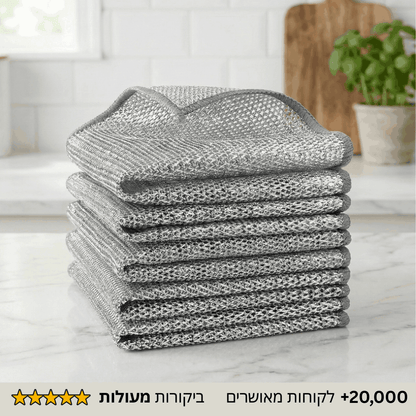 20 מטליות מתכת - לניקוי עמוק שלא משאיר שריטות